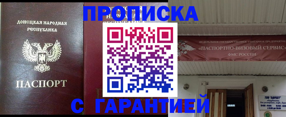 временная регистрация 2025 в Саранске