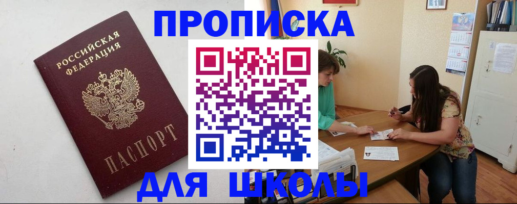 временная регистрация недорого в Саранске