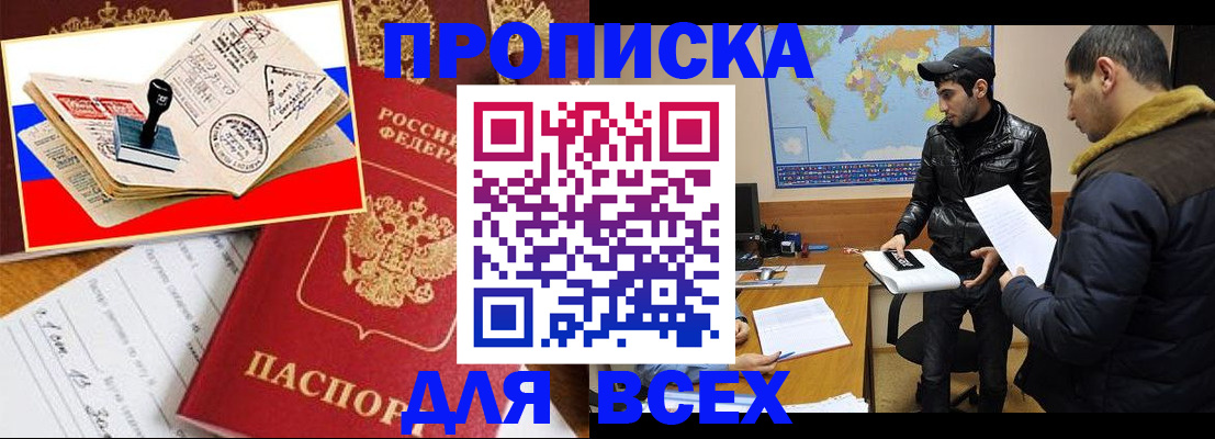 временная регистрация адрес в Саранске