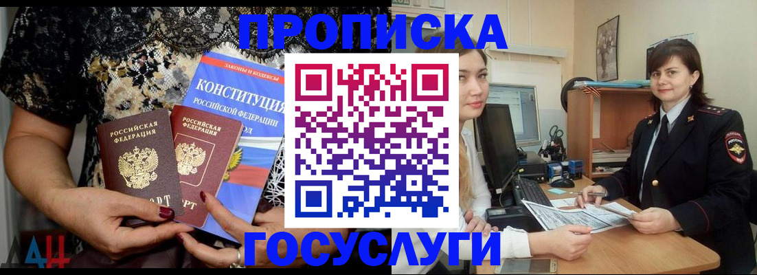 прописка поиск в Саранске