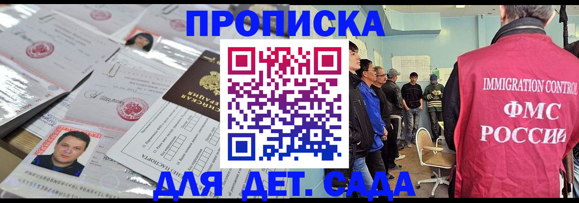 прописка в квартире в Саранске