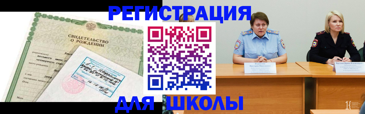 прописка для военкомата в Саранске